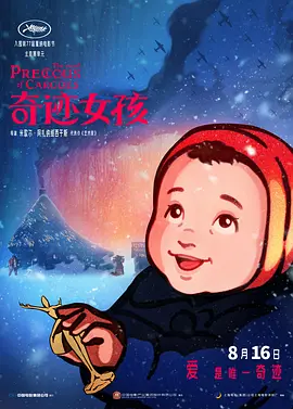 特级片免费看