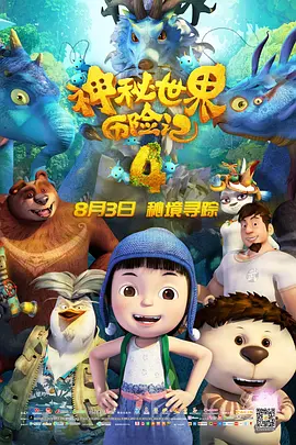哎呀女朋友在线观看