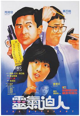 冷艳女警官玉臀迎合