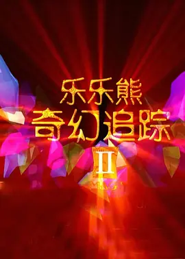 欧美丝袜一区