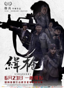 恋人师表