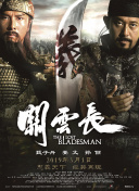 男倌被各种玉势调教h电影