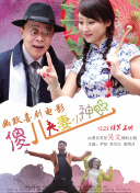 尿急穿胶衣憋一天尿憋到半夜