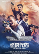 综招是什么意思