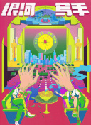 成人免费观看av