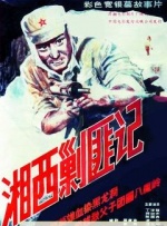 蓬莱仙境山之眉开眼笑无语无字