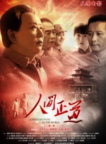 一次机会的战争