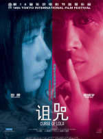 夜夜狠狠狠狠