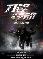 两个人一前一后攻击叙述