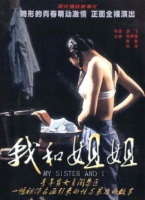 长蛇的女人