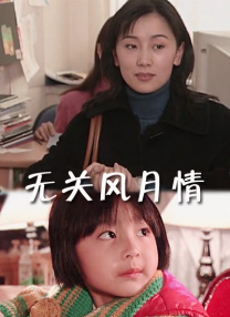 气质不凡的成哥