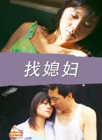 外国美女勾引我