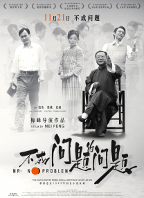 蓬莱仙境山之眉开眼笑无语无字