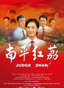 荒唐的山区txt小说下载