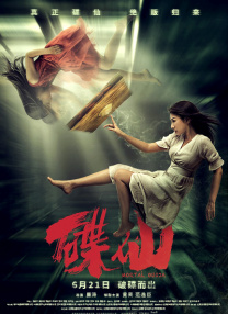 国产成人精品久久亚洲高清不卡