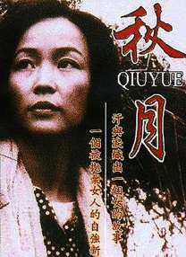 离异悲泣
