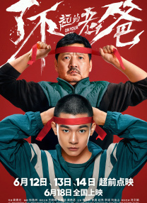 午夜h