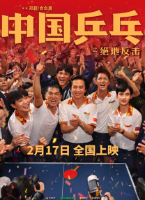英剧贴身保镖第二季