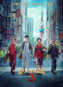 欧美精品在线一区二区三区