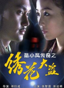 巨乳潜入搜查官在线看
