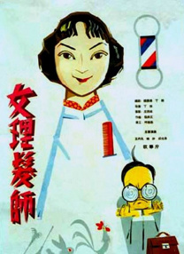 黄剧